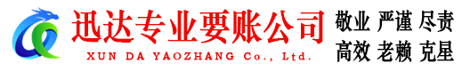 宝应清债公司